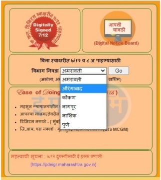 Bhu Abhilekh Maharashtra