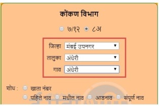 Mahabhumi Abhilekh