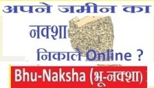 Bhu Naksha Maha