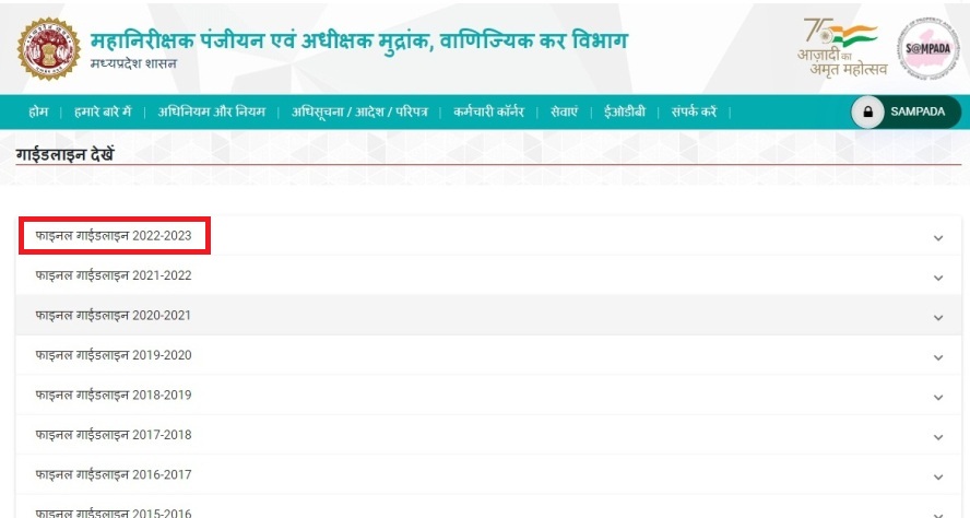 MP Circle Rate