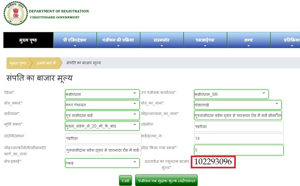 Epanjiyan Property Valuation