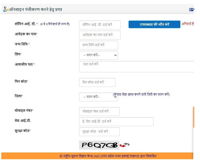 gram panchayat patta online