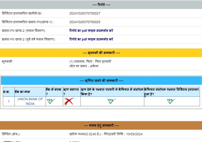 khasra khatauni cg