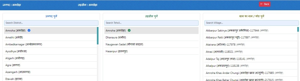गांव के नाम का चुनाव