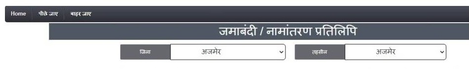 जिला और तहसील