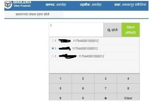 भूखण्ड गाटे के विक्रय की स्थिति जाने’