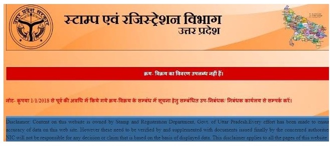 भूखण्ड गाटे के विक्रय की स्थिति विवरण जानकारी