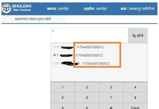 राजस्व ग्राम खतौनी का कोड व भूखण्डगाटे का यूनिक कोड जाने