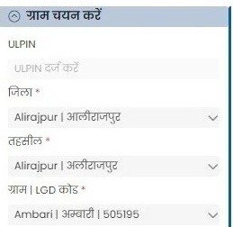 जिला, तहसील, ग्राम