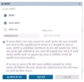 आधार से लिंक मोबाइल नम्बर