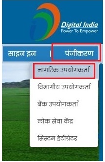 नागरिक उपयोगकर्ता