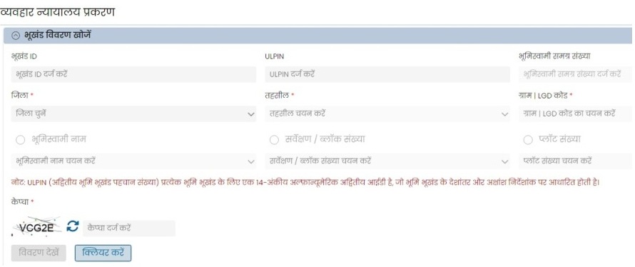 विवरण देखें